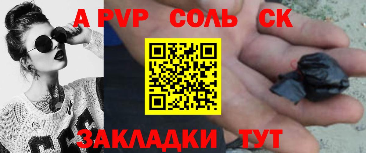 Альфа ПВП СК КРИС Новокубанск