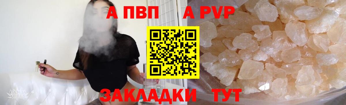 A-PVP СК КРИС  A PVP мука  Новокубанск  дарнет шоп  Вход с VPN  Alpha-PVP кристаллы 