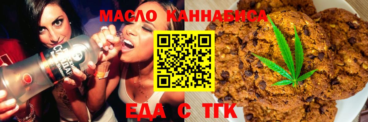 Новокубанск  Еда ТГК марихуана  Вход с VPN 