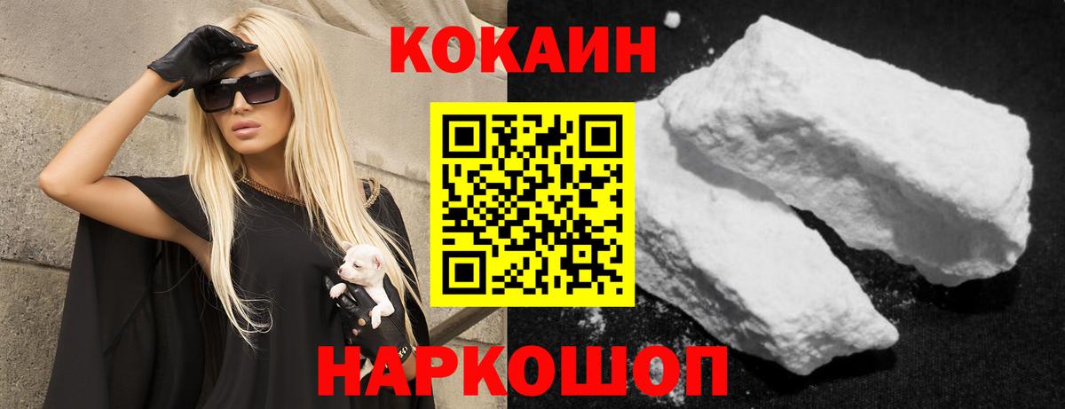 COCAIN Columbia Новокубанск