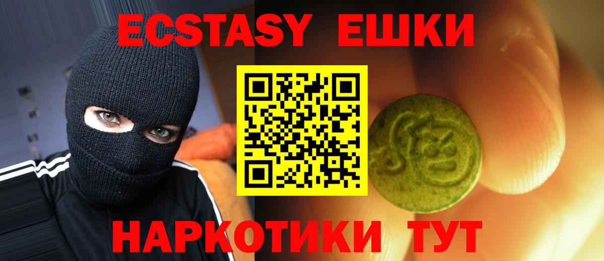 Экстази 280 MDMA  Ecstasy  Новокубанск  Ecstasy 250 мг  Вход с VPN 