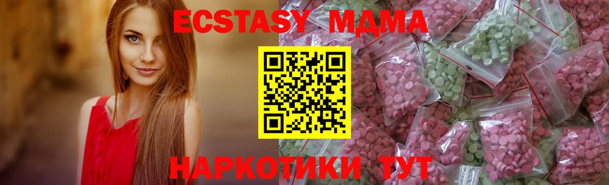 Ecstasy 250 мг Новокубанск