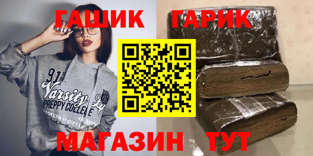 Новокубанск  ГАШ Cannabis  Вход с VPN  ГАШИШ  ГАШИШ hashish 