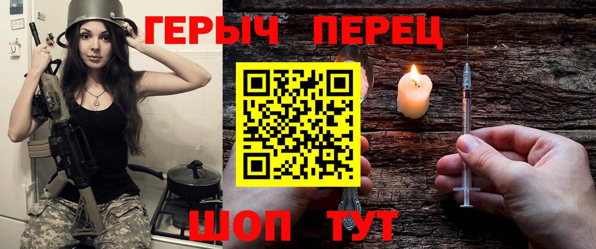 Новокубанск  Героин герыч  Вход с VPN 