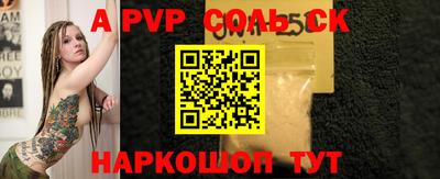 кристаллы Донецк