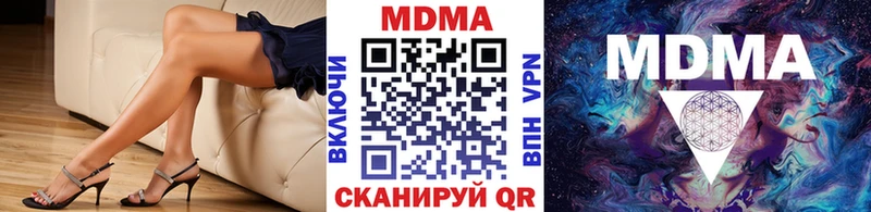 МДМА crystal  mega маркетплейс  Новокубанск 