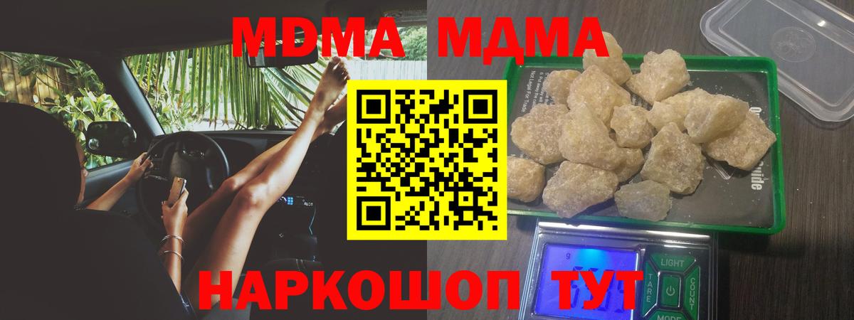 MDMA VHQ Новокубанск