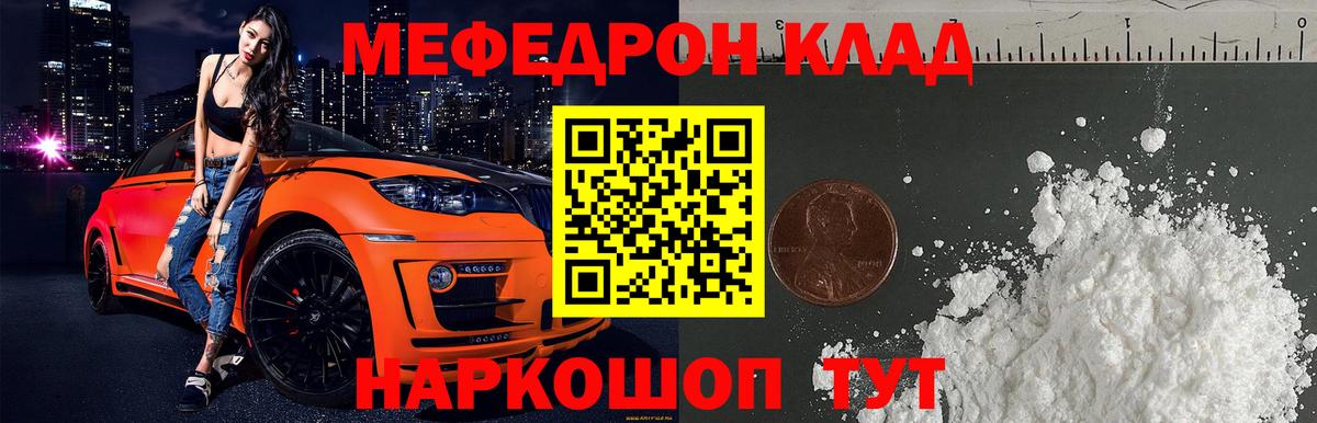 Новокубанск  ОМГ ОМГ tor  Вход с VPN  Меф мука  МЯУ-МЯУ mephedrone  Мефедрон 