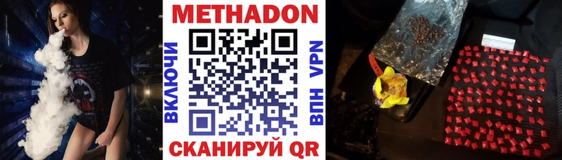 МЕТАДОН мёд  где продают   Новокубанск 