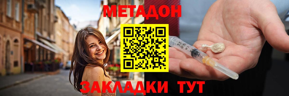 Метадон VHQ  Вход с VPN  Новокубанск  мега онион  Метадон VHQ 