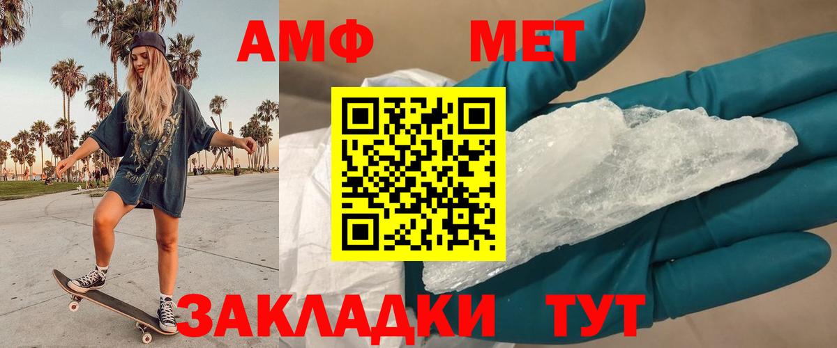 Метамфетамин кристалл Новокубанск