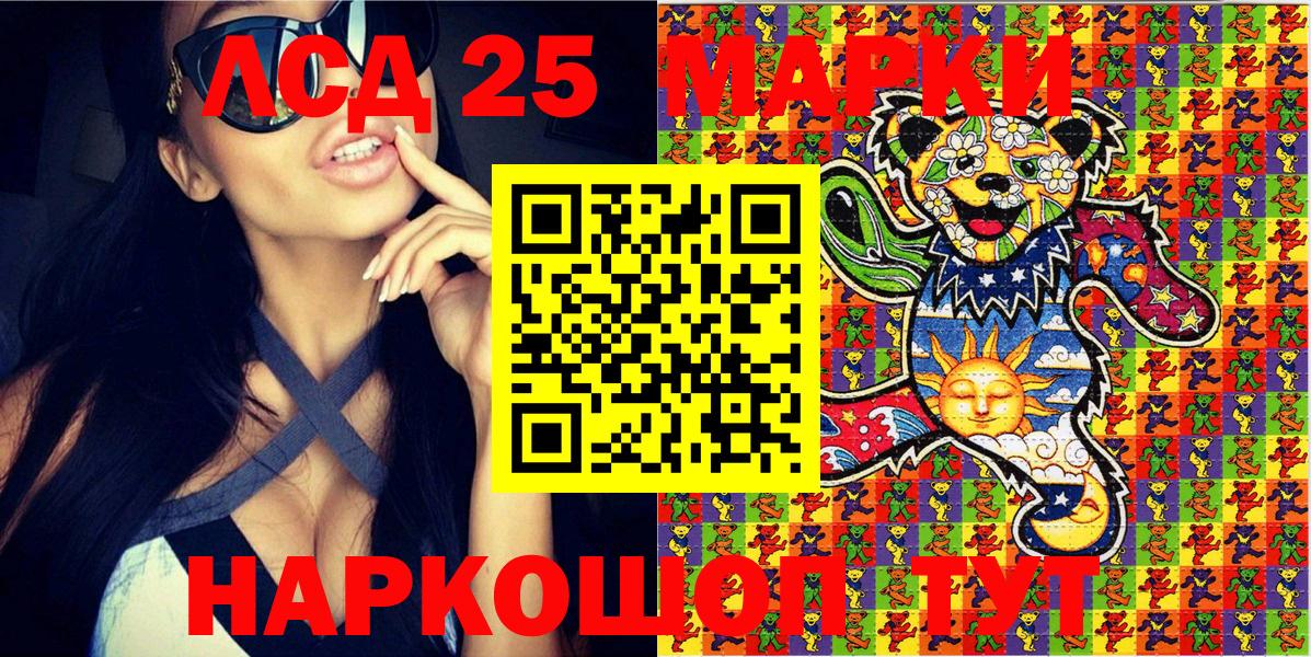 Наркотические марки 1500мкг  Наркотические марки 1500мкг  Новокубанск  Марки N-bome  Вход с VPN 