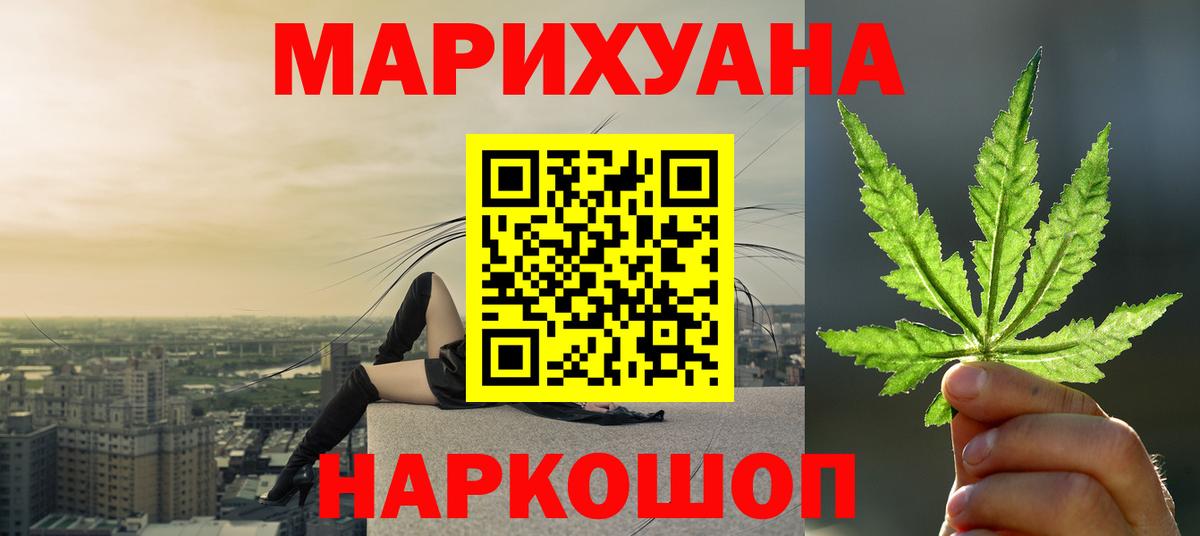 Конопля THC 21%  Вход с VPN  Каннабис тримм  Новокубанск 